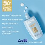 ضد آفتاب فیوژن واتر مجیک ایزدین SPF50