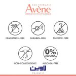 کرم ترمیم کننده سیکالفیت پلاس اَوِن