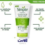 ژل شستشو صورت Moisturising سیمپل حجم 150ml [اصل]