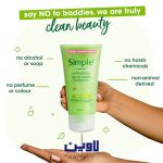 ژل شستشو صورت refreshing سیمپل