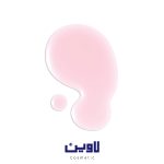 تونر کلینیک شماره ۳