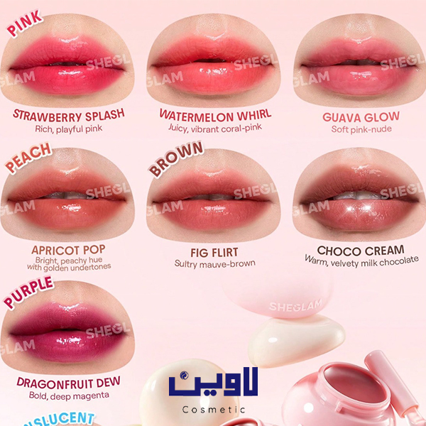 مربای لب شیگلم رنگ guava glow