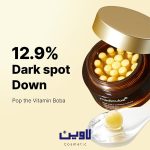 کرم کپسولی ویتامین سی مدی کیوب
