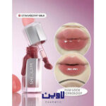 لیپ گلاس شیگلم Strawberry Milk